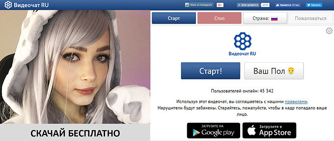 чат рулетка онлайн с телефона без регистрации бесплатно с девушками по всей россии без регистрации