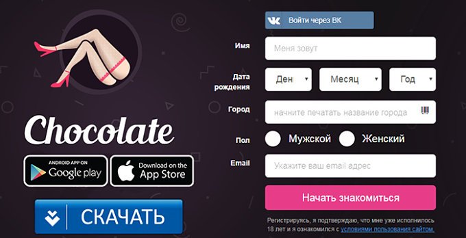 chocolate dating app