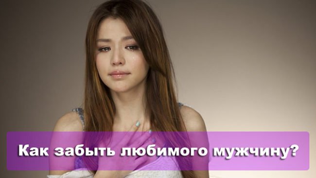 девушка плачет