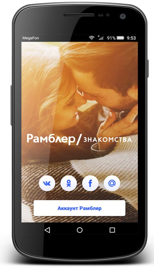 Dating Rambler Знакомства