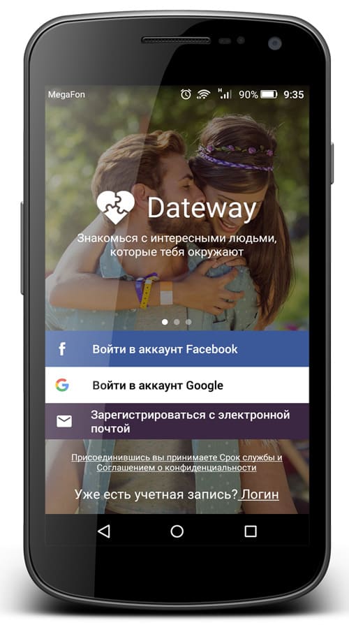 авторизация в dateway