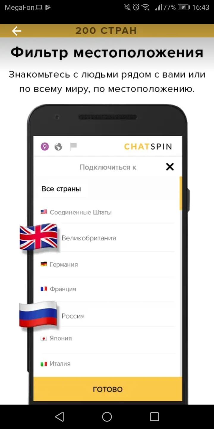 рулетка измерительная онлайн для телефона бесплатно на русском