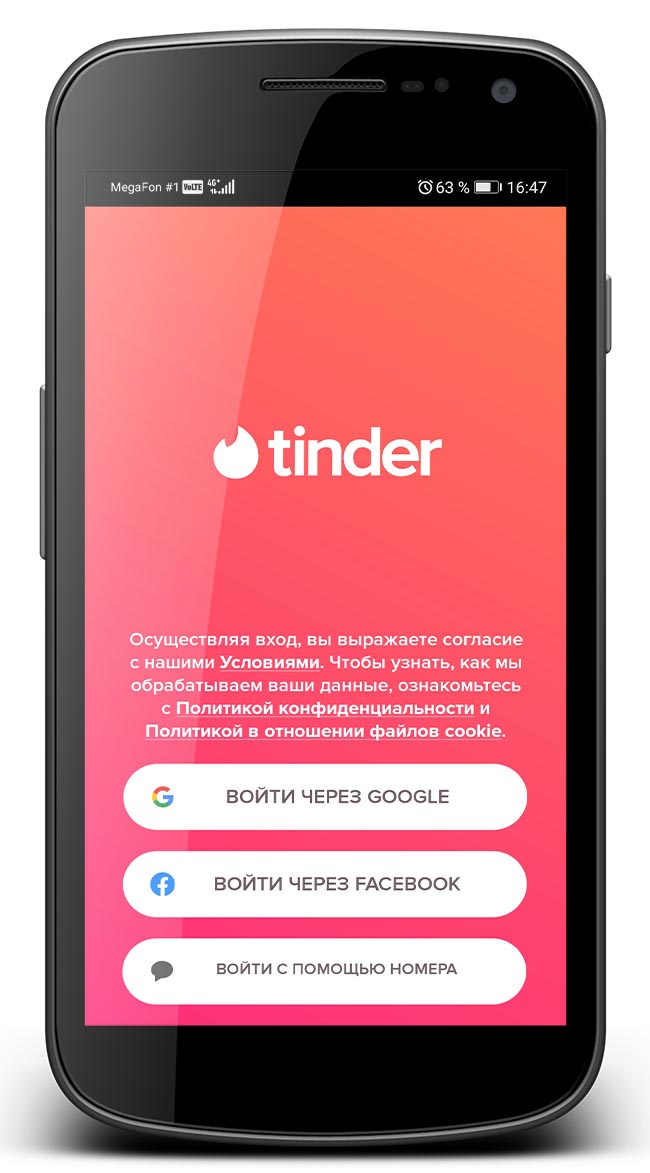 Тиндер знакомства на русском без регистрации бесплатно скачать андроид